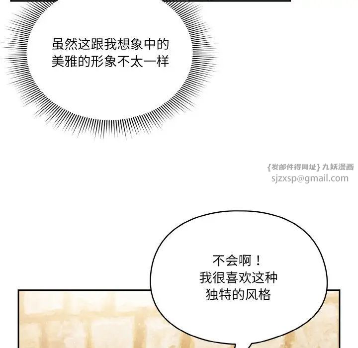 天降美差第12话