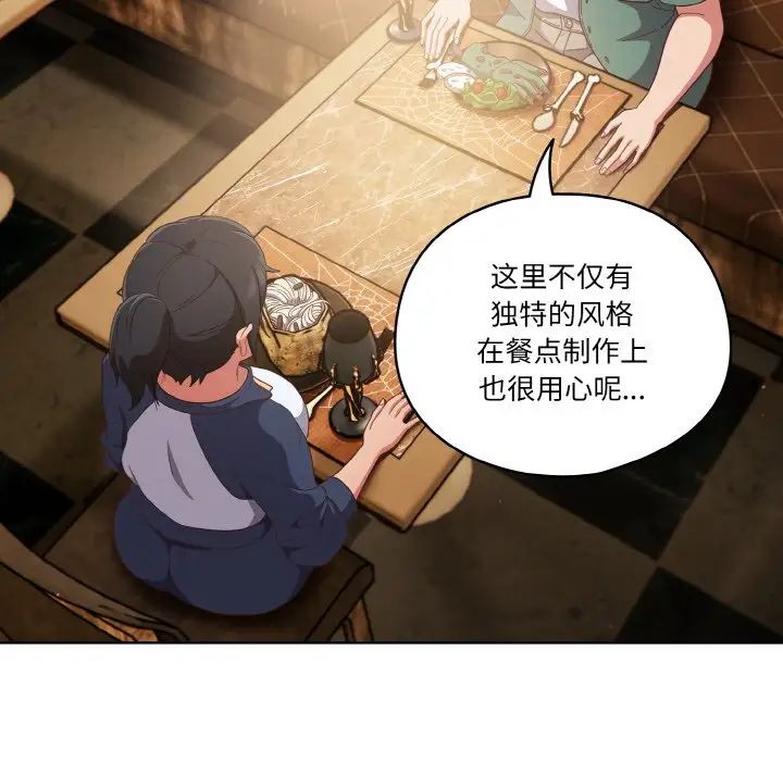 天降美差第12话