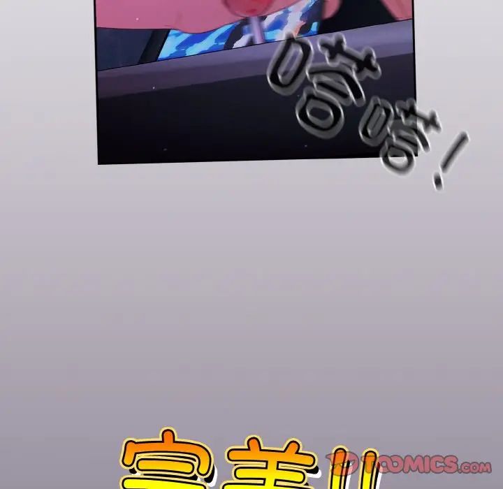 天降美差第12话