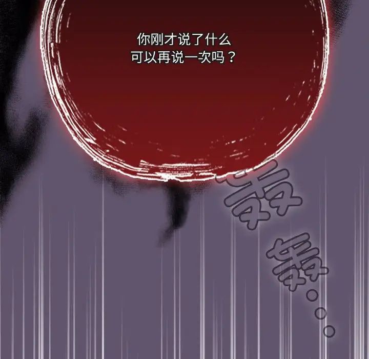 天降美差第12话