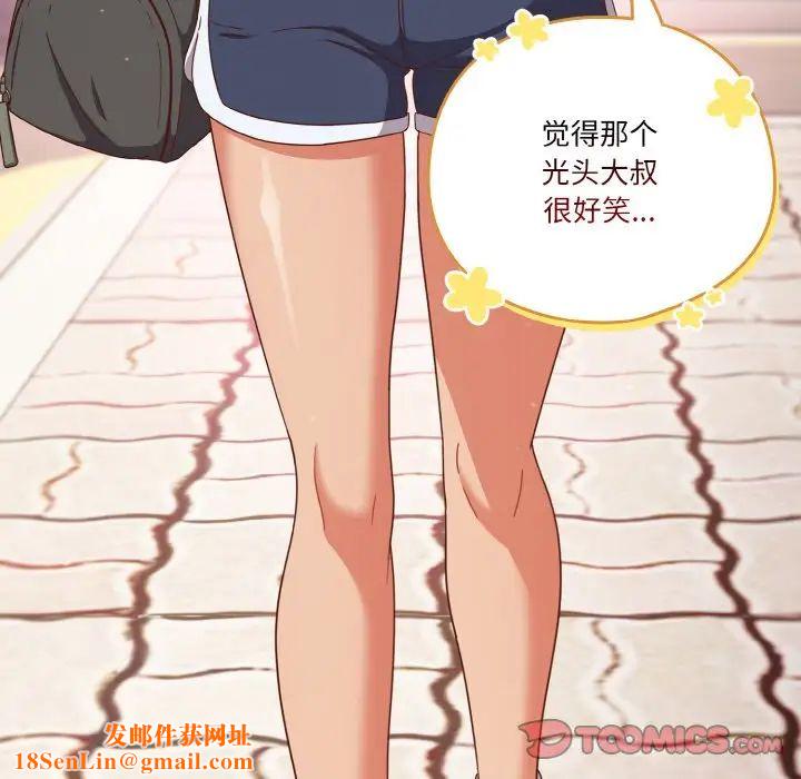 天降美差第12话