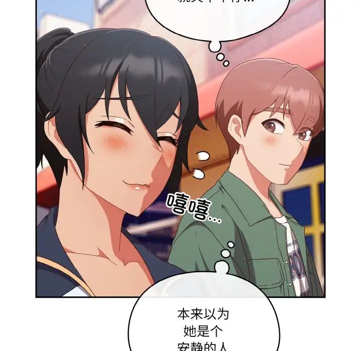 天降美差第12话