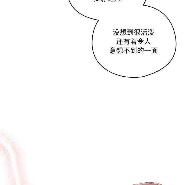 天降美差第12话