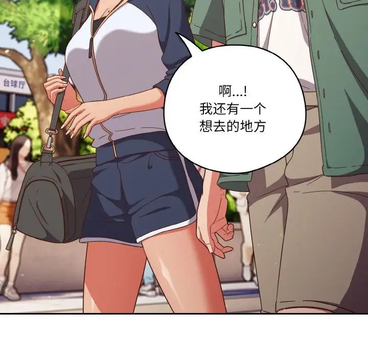 天降美差第12话