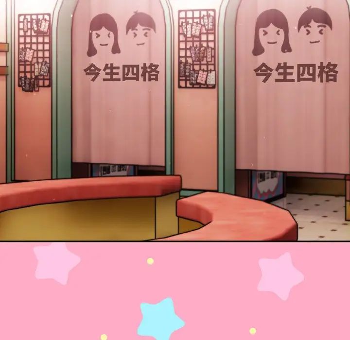 天降美差第12话