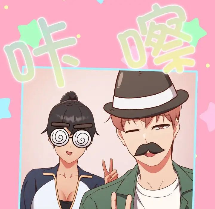 天降美差第12话