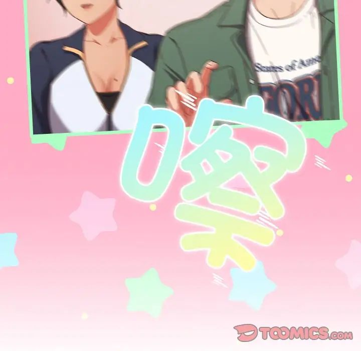 天降美差第12话