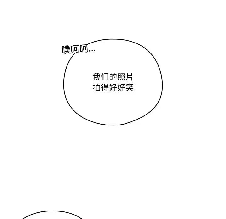 天降美差第12话