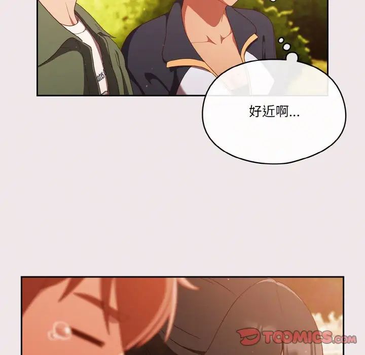 天降美差第12话