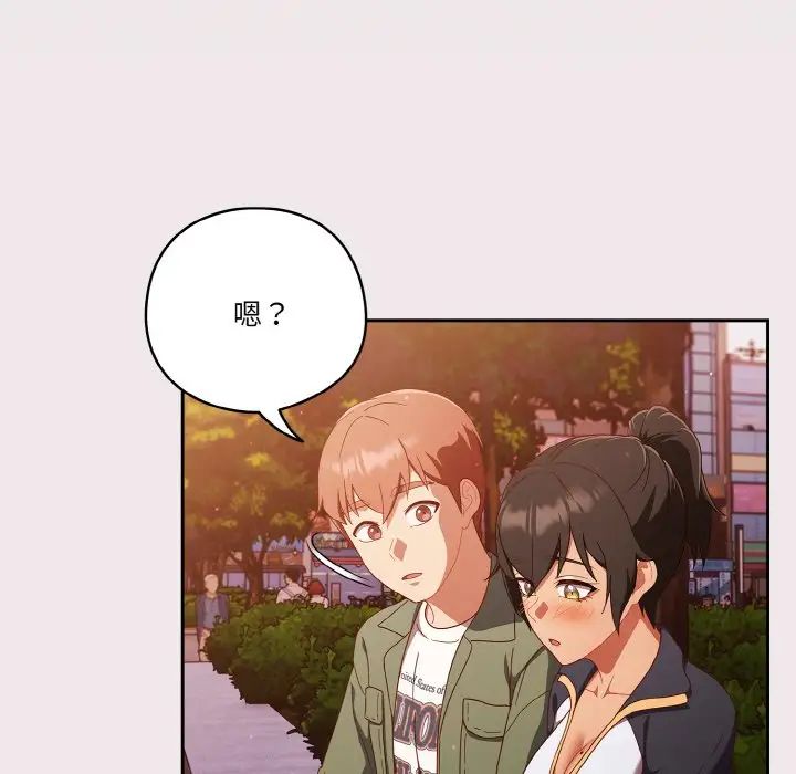 天降美差第12话