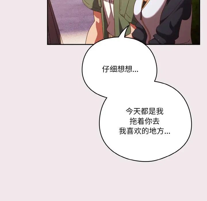 天降美差第12话