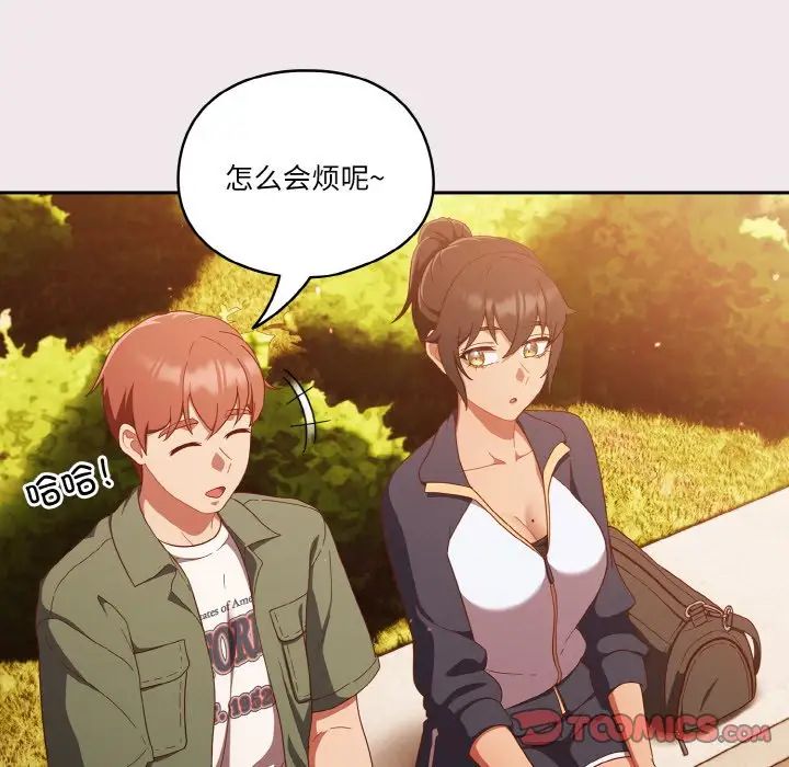 天降美差第12话