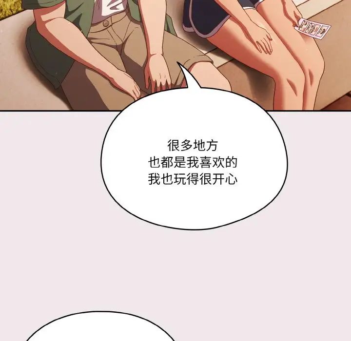 天降美差第12话