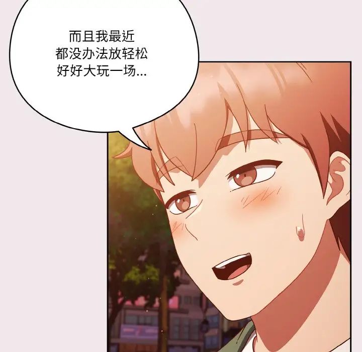 天降美差第12话