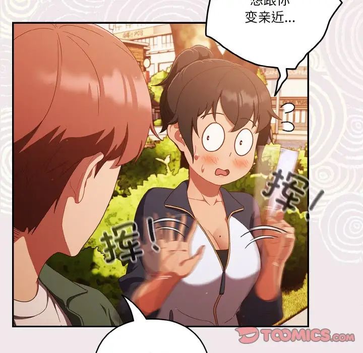 天降美差第12话