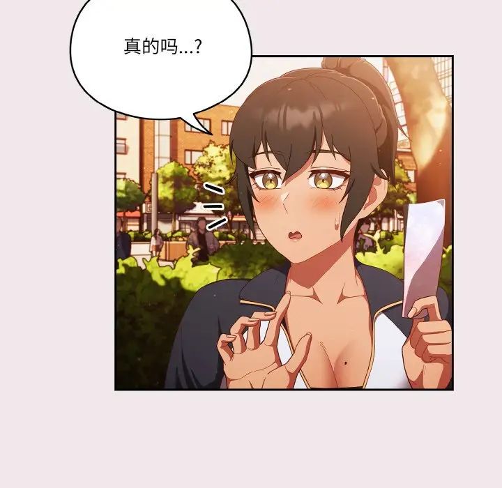 天降美差第12话