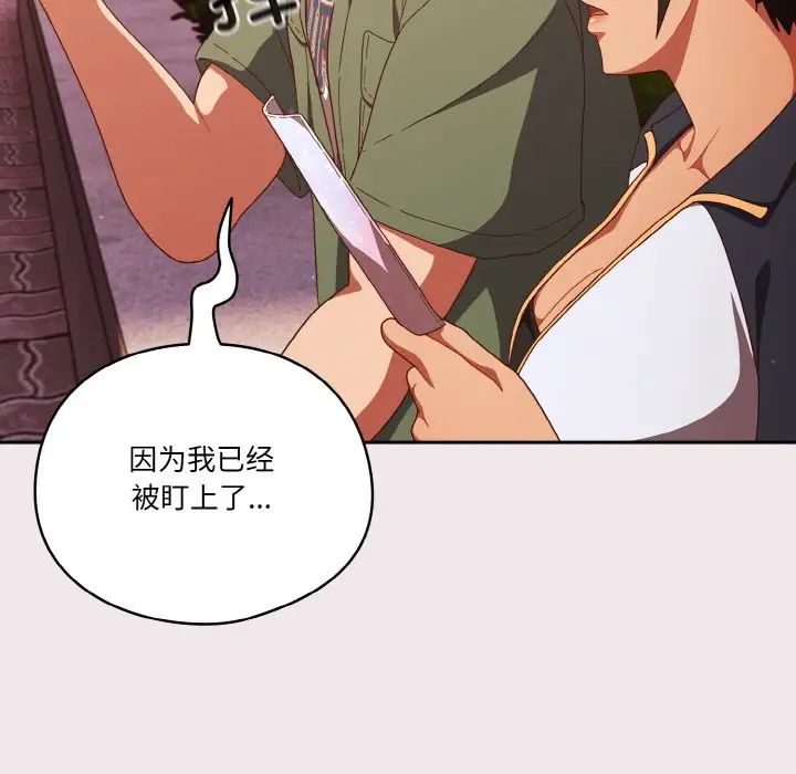 天降美差第12话