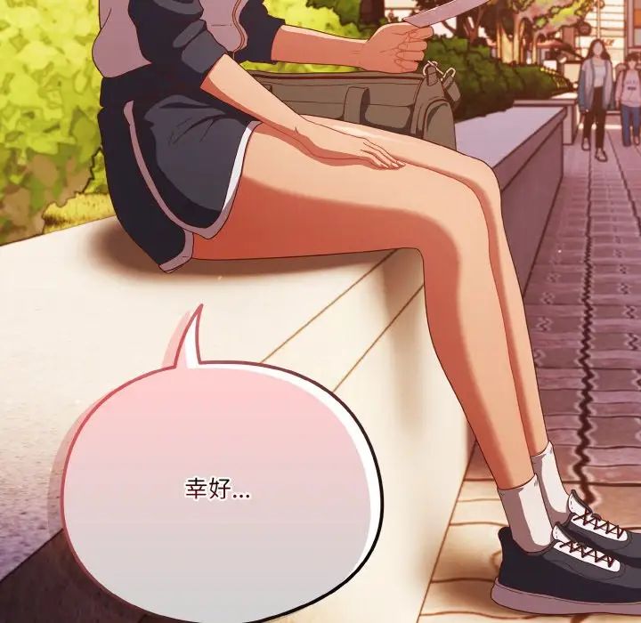 天降美差第12话