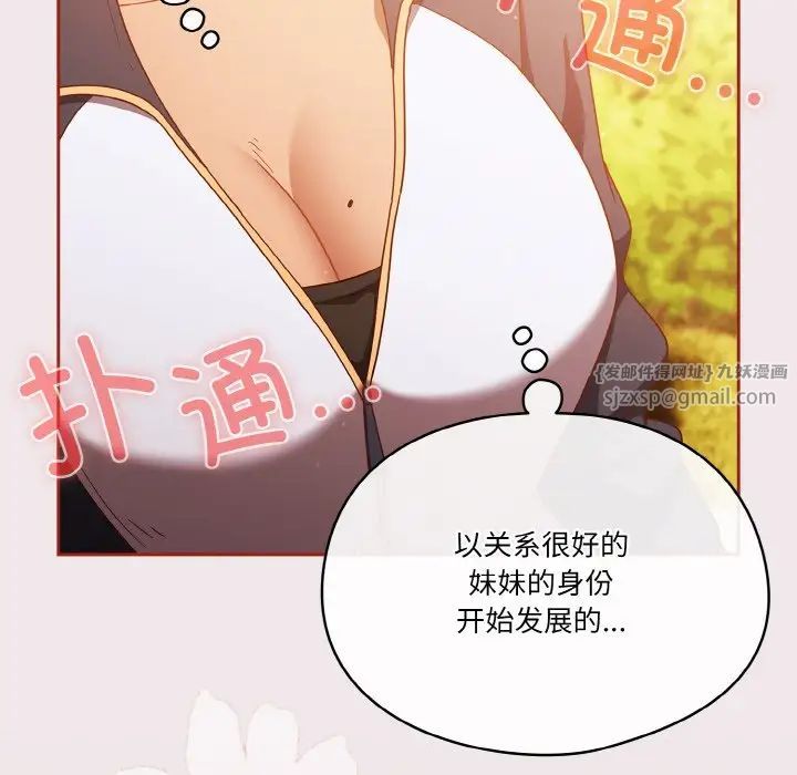 天降美差第12话