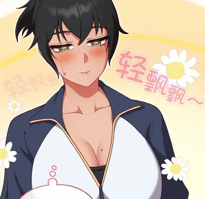 天降美差第12话