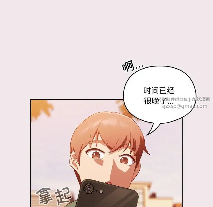 天降美差第12话