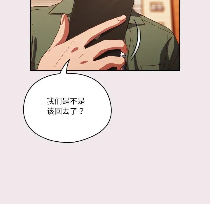 天降美差第12话