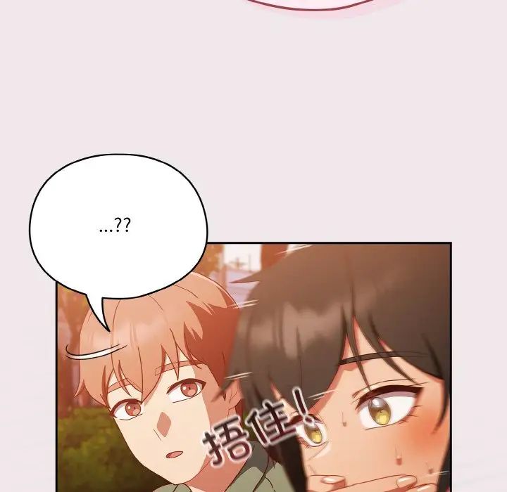 天降美差第12话