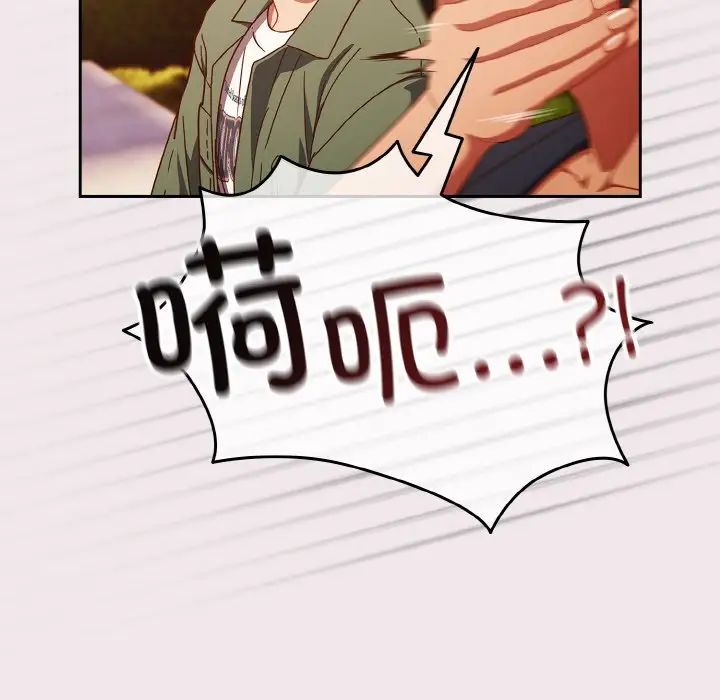 天降美差第12话