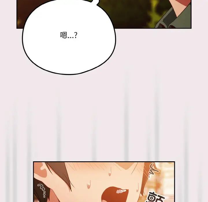 天降美差第12话