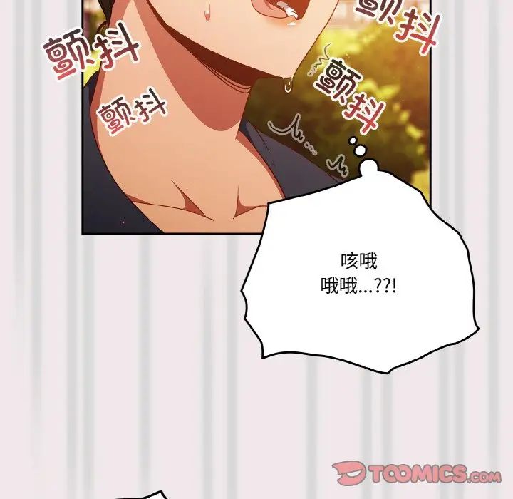 天降美差第12话