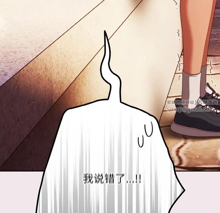 天降美差第12话