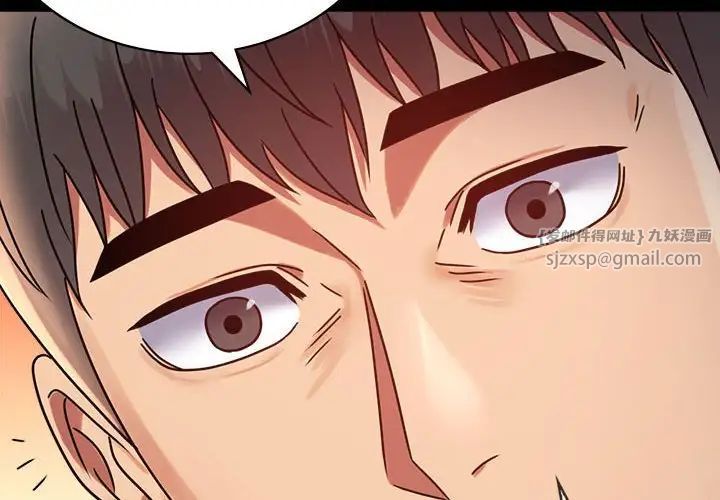 背叛的开始第35话