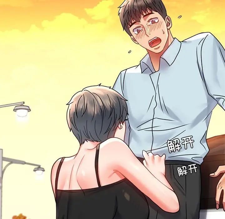 背叛的开始第35话