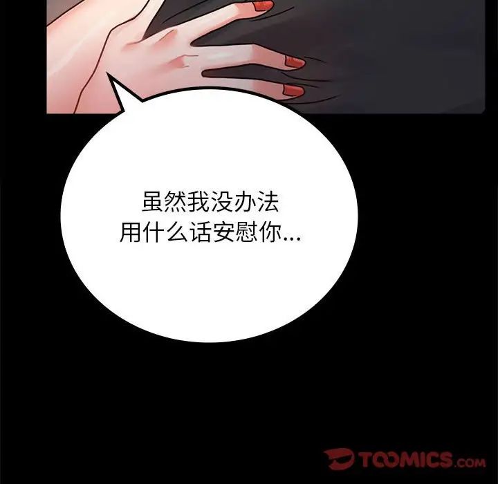 背叛的开始第35话