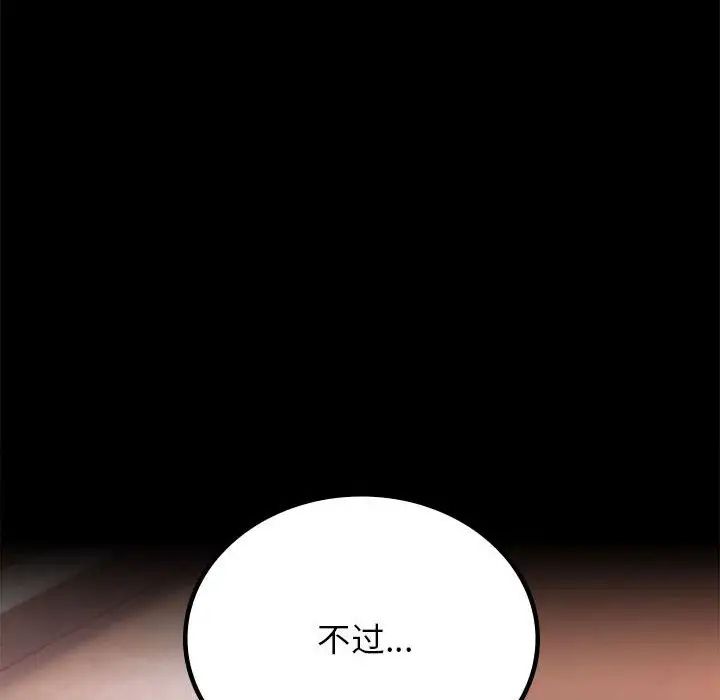 背叛的开始第35话