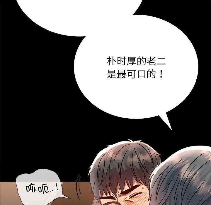 背叛的开始第35话