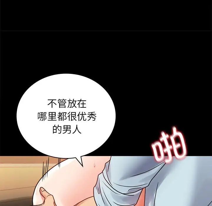 背叛的开始第35话