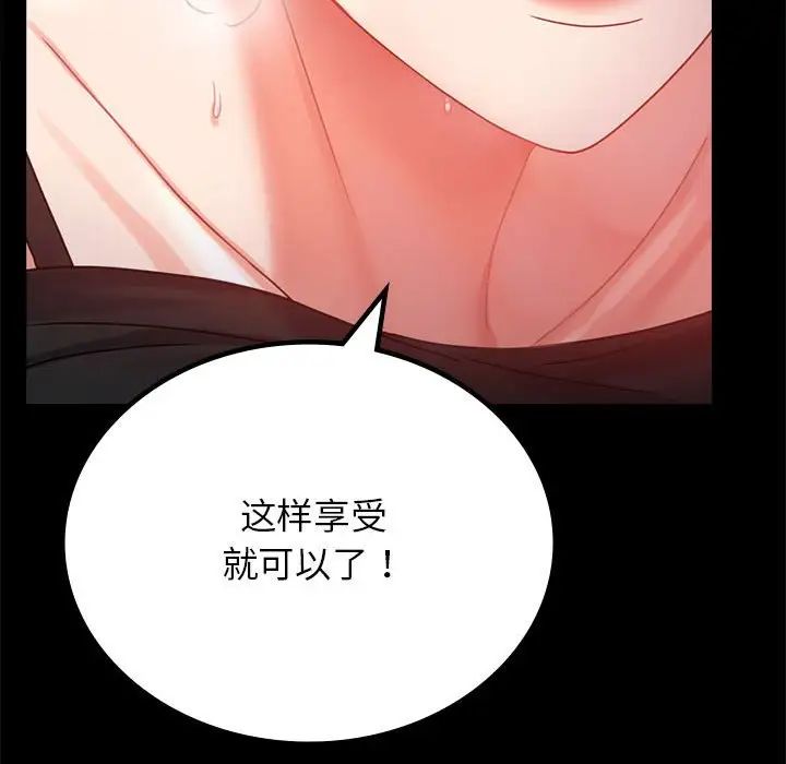 背叛的开始第35话