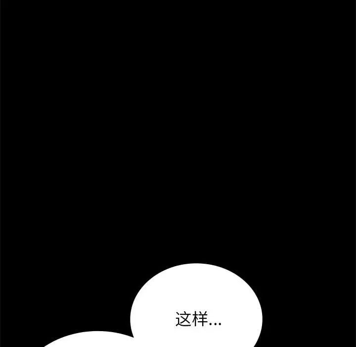 背叛的开始第35话