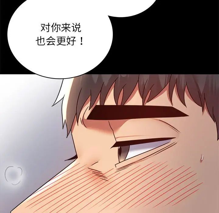 背叛的开始第35话