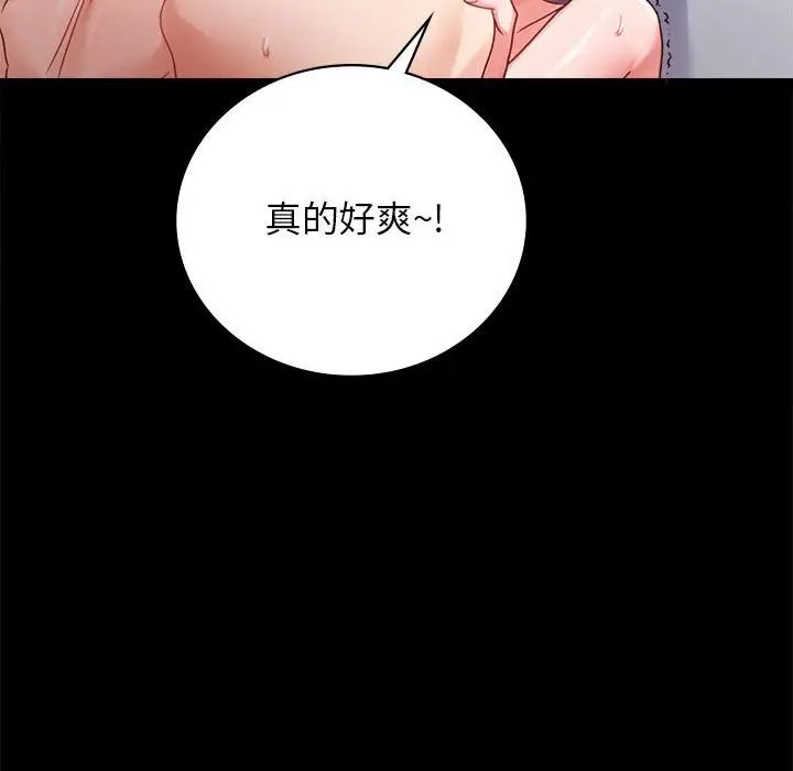背叛的开始第35话