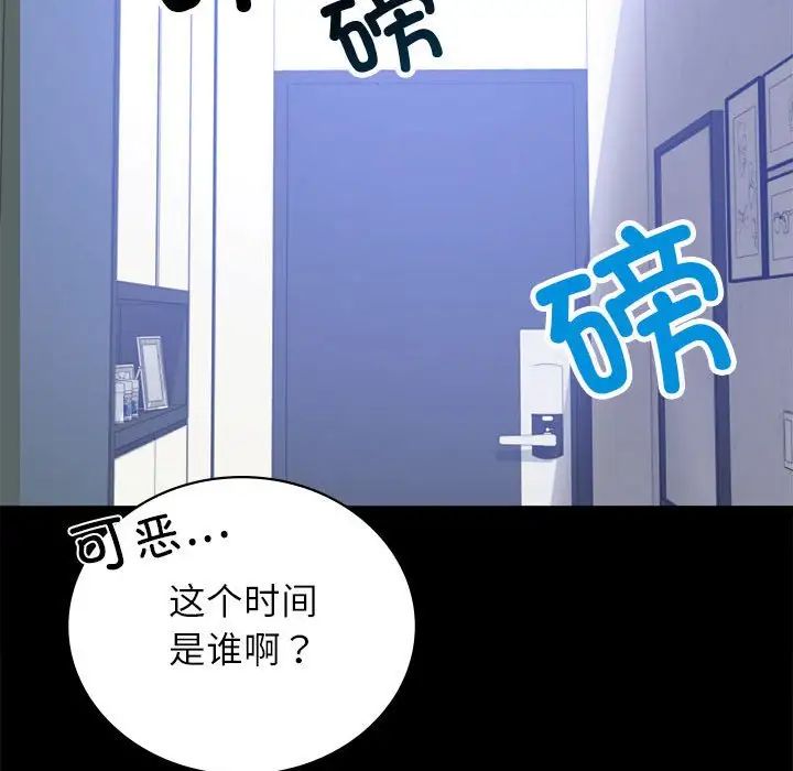 背叛的开始第35话