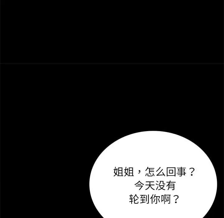 背叛的开始第35话
