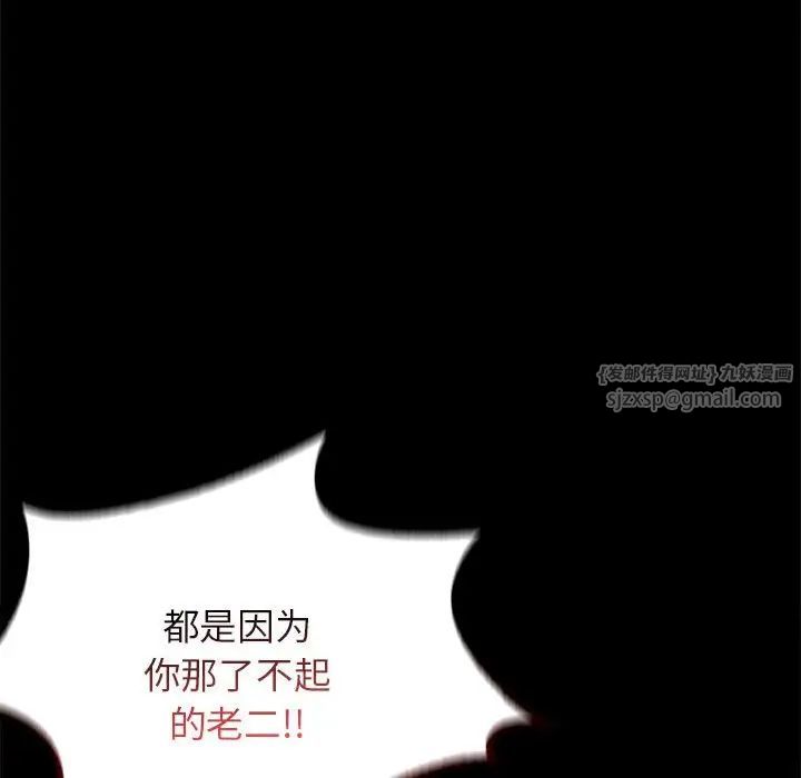 背叛的开始第35话