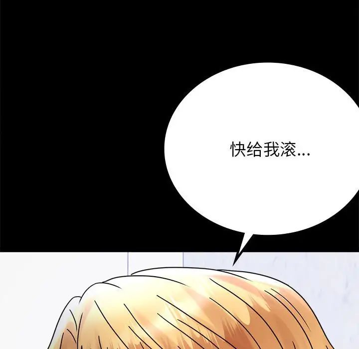 背叛的开始第35话