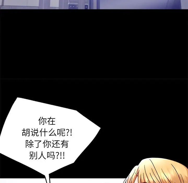 背叛的开始第35话