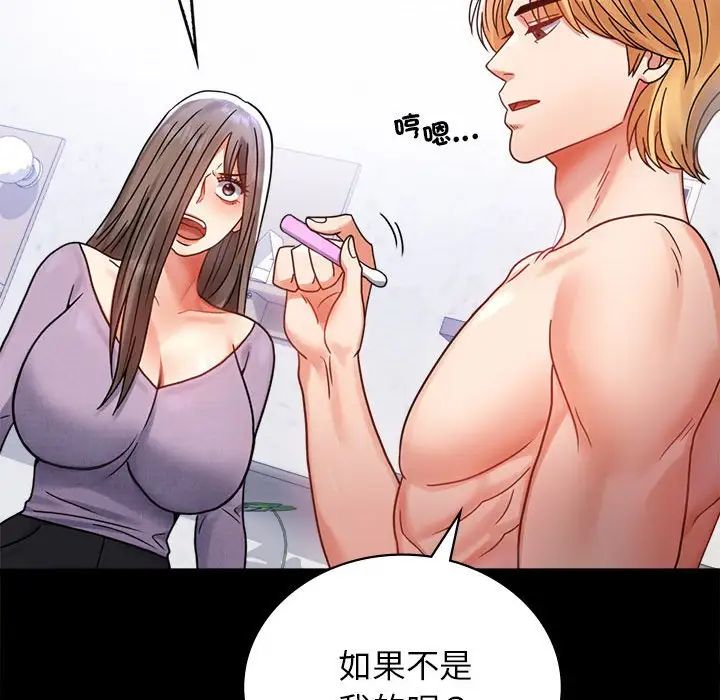 背叛的开始第35话