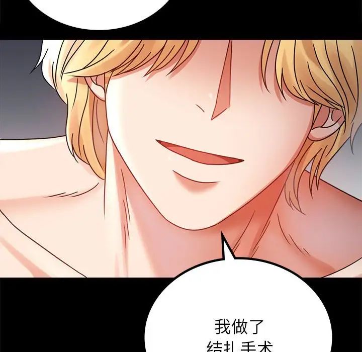 背叛的开始第35话