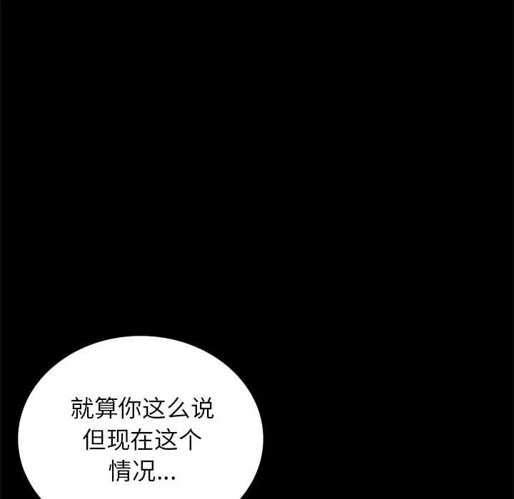 背叛的开始第35话