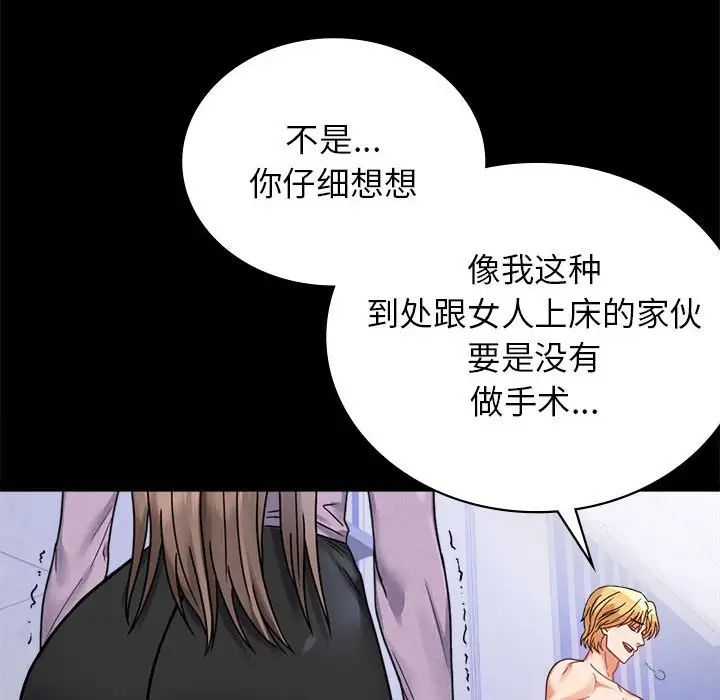 背叛的开始第35话